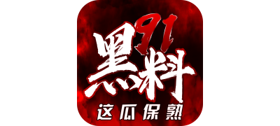 91每日大赛